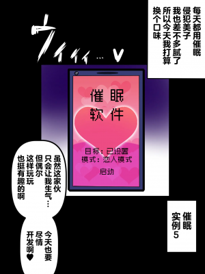 [漆原工房 (漆原ヤスヒロ)] 弱みを握って搾取してくる生意気メスガキにわからせ催眠【影黑个人机翻】_056