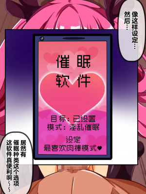 [漆原工房 (漆原ヤスヒロ)] 弱みを握って搾取してくる生意気メスガキにわからせ催眠【影黑个人机翻】_017