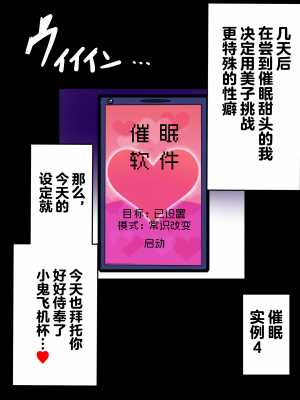 [漆原工房 (漆原ヤスヒロ)] 弱みを握って搾取してくる生意気メスガキにわからせ催眠【影黑个人机翻】_044