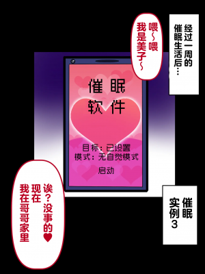 [漆原工房 (漆原ヤスヒロ)] 弱みを握って搾取してくる生意気メスガキにわからせ催眠【影黑个人机翻】_036