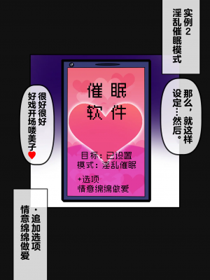 [漆原工房 (漆原ヤスヒロ)] 弱みを握って搾取してくる生意気メスガキにわからせ催眠【影黑个人机翻】_025