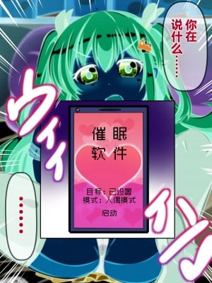 [漆原工房 (漆原ヤスヒロ)] 弱みを握って搾取してくる生意気メスガキにわからせ催眠【影黑个人机翻】_010