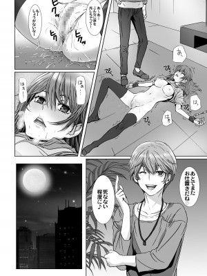 [STUDIO PAL (南野琴、犬崎みくり)] 闇夜の黙示録 1〜淫欲の月〜 [DL版]_014