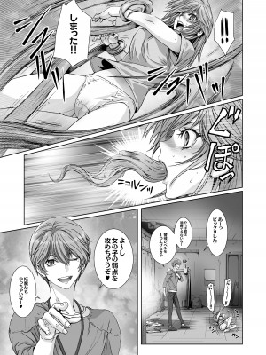 [STUDIO PAL (南野琴、犬崎みくり)] 闇夜の黙示録 1〜淫欲の月〜 [DL版]_041