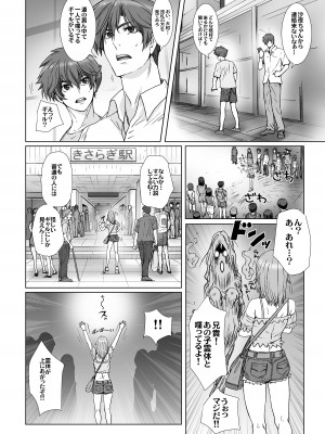 [STUDIO PAL (南野琴、犬崎みくり)] 闇夜の黙示録 1〜淫欲の月〜 [DL版]_016