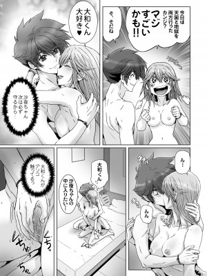 [STUDIO PAL (南野琴、犬崎みくり)] 闇夜の黙示録 1〜淫欲の月〜 [DL版]_111