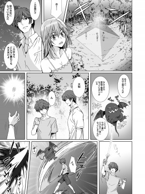 [STUDIO PAL (南野琴、犬崎みくり)] 闇夜の黙示録 1〜淫欲の月〜 [DL版]_023