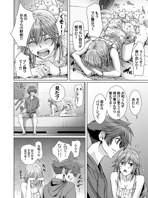 [STUDIO PAL (南野琴、犬崎みくり)] 闇夜の黙示録 1〜淫欲の月〜 [DL版]_096