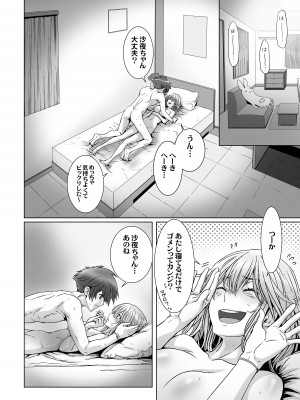 [STUDIO PAL (南野琴、犬崎みくり)] 闇夜の黙示録 1〜淫欲の月〜 [DL版]_122
