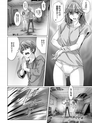 [STUDIO PAL (南野琴、犬崎みくり)] 闇夜の黙示録 1〜淫欲の月〜 [DL版]_040
