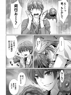 [STUDIO PAL (南野琴、犬崎みくり)] 闇夜の黙示録 1〜淫欲の月〜 [DL版]_054