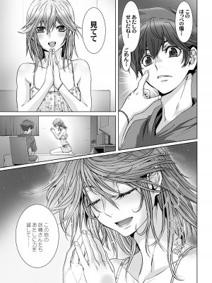 [STUDIO PAL (南野琴、犬崎みくり)] 闇夜の黙示録 1〜淫欲の月〜 [DL版]_091