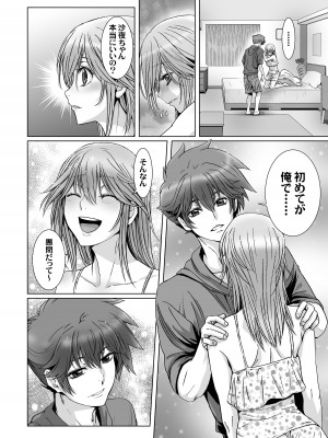 [STUDIO PAL (南野琴、犬崎みくり)] 闇夜の黙示録 1〜淫欲の月〜 [DL版]_100
