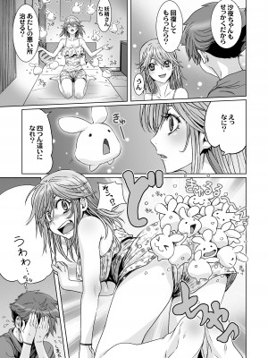 [STUDIO PAL (南野琴、犬崎みくり)] 闇夜の黙示録 1〜淫欲の月〜 [DL版]_095