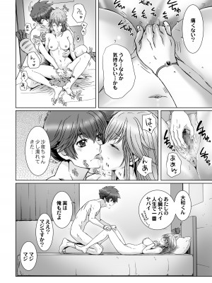 [STUDIO PAL (南野琴、犬崎みくり)] 闇夜の黙示録 1〜淫欲の月〜 [DL版]_112