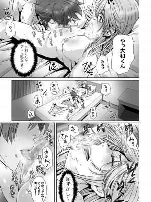 [STUDIO PAL (南野琴、犬崎みくり)] 闇夜の黙示録 1〜淫欲の月〜 [DL版]_115