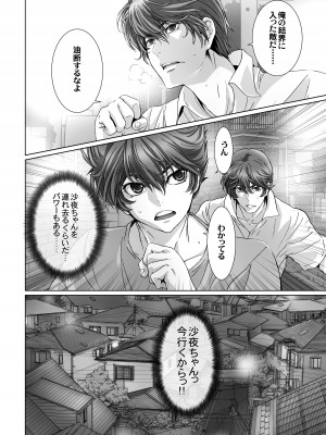 [STUDIO PAL (南野琴、犬崎みくり)] 闇夜の黙示録 1〜淫欲の月〜 [DL版]_050