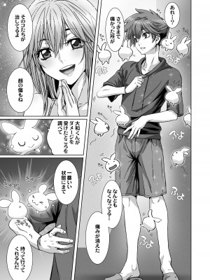 [STUDIO PAL (南野琴、犬崎みくり)] 闇夜の黙示録 1〜淫欲の月〜 [DL版]_093