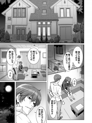 [STUDIO PAL (南野琴、犬崎みくり)] 闇夜の黙示録 1〜淫欲の月〜 [DL版]_081