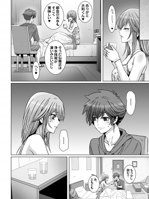 [STUDIO PAL (南野琴、犬崎みくり)] 闇夜の黙示録 1〜淫欲の月〜 [DL版]_086