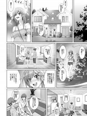 [STUDIO PAL (南野琴、犬崎みくり)] 闇夜の黙示録 1〜淫欲の月〜 [DL版]_024