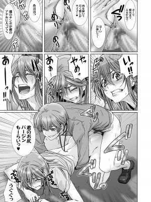 [STUDIO PAL (南野琴、犬崎みくり)] 闇夜の黙示録 1〜淫欲の月〜 [DL版]_059