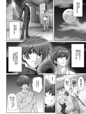 [STUDIO PAL (南野琴、犬崎みくり)] 闇夜の黙示録 1〜淫欲の月〜 [DL版]_004