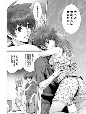 [STUDIO PAL (南野琴、犬崎みくり)] 闇夜の黙示録 1〜淫欲の月〜 [DL版]_090