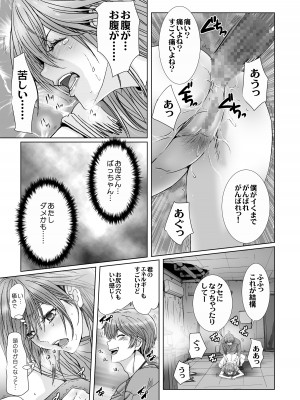 [STUDIO PAL (南野琴、犬崎みくり)] 闇夜の黙示録 1〜淫欲の月〜 [DL版]_061
