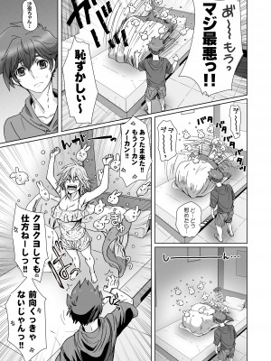 [STUDIO PAL (南野琴、犬崎みくり)] 闇夜の黙示録 1〜淫欲の月〜 [DL版]_097