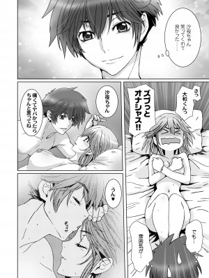 [STUDIO PAL (南野琴、犬崎みくり)] 闇夜の黙示録 1〜淫欲の月〜 [DL版]_126