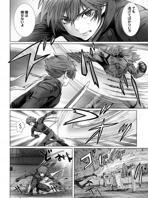 [STUDIO PAL (南野琴、犬崎みくり)] 闇夜の黙示録 1〜淫欲の月〜 [DL版]_072