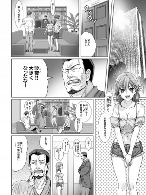 [STUDIO PAL (南野琴、犬崎みくり)] 闇夜の黙示録 1〜淫欲の月〜 [DL版]_020
