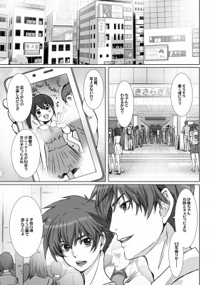 [STUDIO PAL (南野琴、犬崎みくり)] 闇夜の黙示録 1〜淫欲の月〜 [DL版]_015