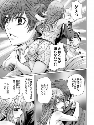 [STUDIO PAL (南野琴、犬崎みくり)] 闇夜の黙示録 1〜淫欲の月〜 [DL版]_089