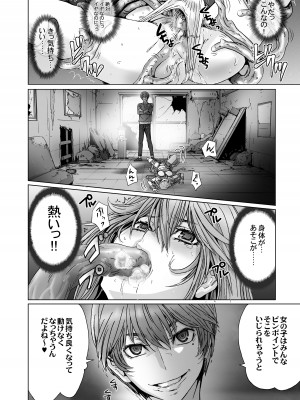 [STUDIO PAL (南野琴、犬崎みくり)] 闇夜の黙示録 1〜淫欲の月〜 [DL版]_046