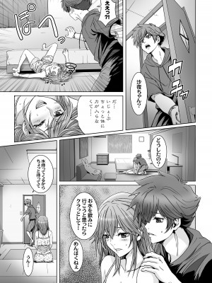 [STUDIO PAL (南野琴、犬崎みくり)] 闇夜の黙示録 1〜淫欲の月〜 [DL版]_085