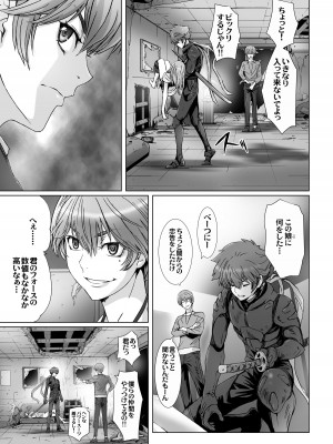 [STUDIO PAL (南野琴、犬崎みくり)] 闇夜の黙示録 1〜淫欲の月〜 [DL版]_065