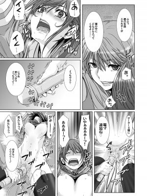 [STUDIO PAL (南野琴、犬崎みくり)] 闇夜の黙示録 1〜淫欲の月〜 [DL版]_011