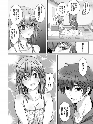 [STUDIO PAL (南野琴、犬崎みくり)] 闇夜の黙示録 1〜淫欲の月〜 [DL版]_088