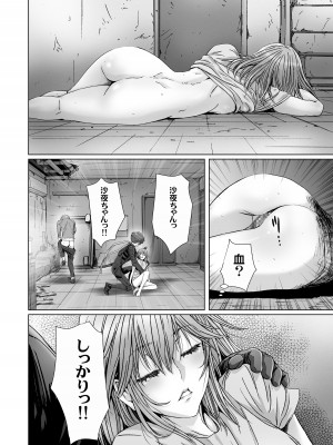 [STUDIO PAL (南野琴、犬崎みくり)] 闇夜の黙示録 1〜淫欲の月〜 [DL版]_064