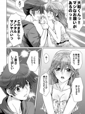 [STUDIO PAL (南野琴、犬崎みくり)] 闇夜の黙示録 1〜淫欲の月〜 [DL版]_098