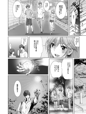 [STUDIO PAL (南野琴、犬崎みくり)] 闇夜の黙示録 1〜淫欲の月〜 [DL版]_022