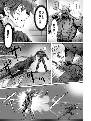 [STUDIO PAL (南野琴、犬崎みくり)] 闇夜の黙示録 1〜淫欲の月〜 [DL版]_073