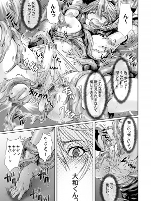 [STUDIO PAL (南野琴、犬崎みくり)] 闇夜の黙示録 1〜淫欲の月〜 [DL版]_047
