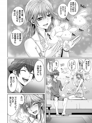 [STUDIO PAL (南野琴、犬崎みくり)] 闇夜の黙示録 1〜淫欲の月〜 [DL版]_094