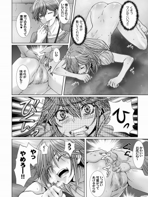 [STUDIO PAL (南野琴、犬崎みくり)] 闇夜の黙示録 1〜淫欲の月〜 [DL版]_056