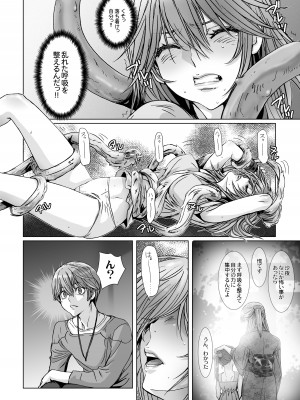 [STUDIO PAL (南野琴、犬崎みくり)] 闇夜の黙示録 1〜淫欲の月〜 [DL版]_038