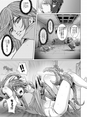 [STUDIO PAL (南野琴、犬崎みくり)] 闇夜の黙示録 1〜淫欲の月〜 [DL版]_037
