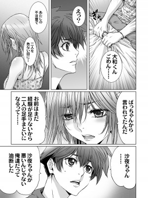 [STUDIO PAL (南野琴、犬崎みくり)] 闇夜の黙示録 1〜淫欲の月〜 [DL版]_087